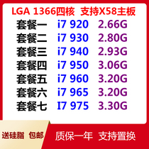 i7 920 930 940 950 965 975CPU quad core 1366 pin support X58 motherboard
