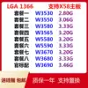 w3530 3550 3580 w5580 5590 w3565 3670 3680 3690cpu 1366 pins