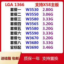 w3530 3550 3580 w5580 5590 w3565 3670 3680 3690cpu 1366 pins