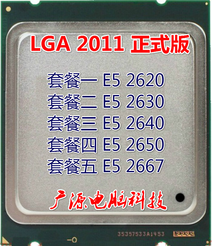 Xeon E5 2620 2630 2640 2650 2667 CPU soft 2011-thread-count