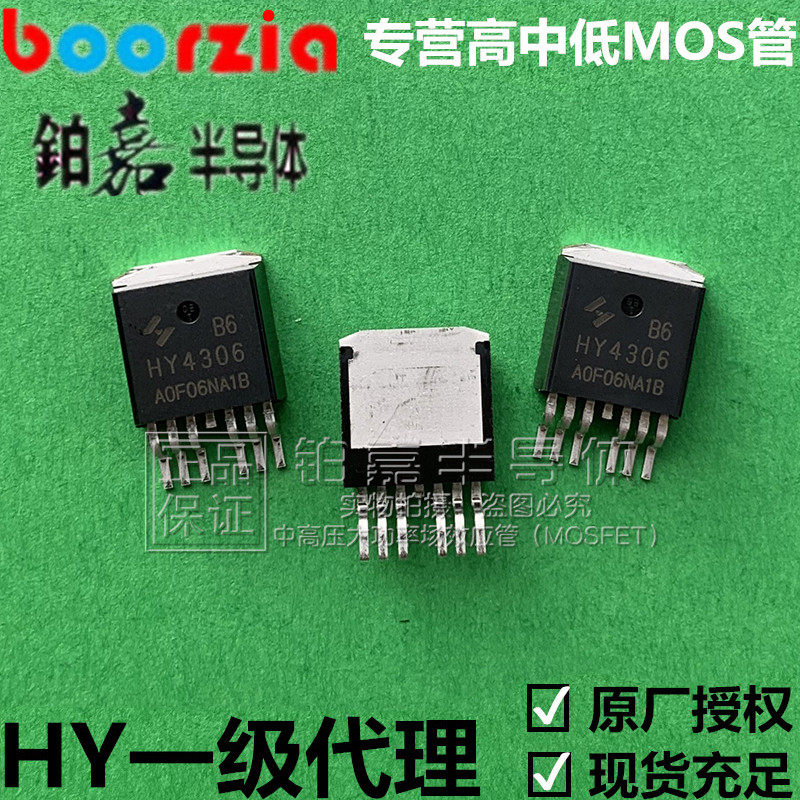 HY4306B6 TO-263-6 60V250A 263W MOS tube field effect transistor Hua Yi micro original