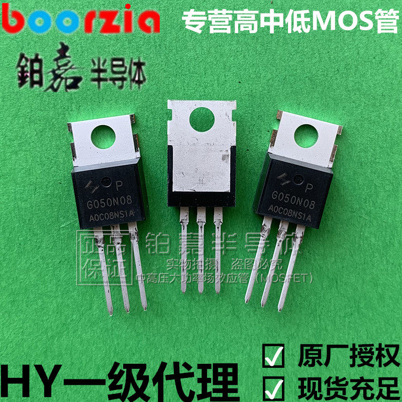 HYG050N08NS1P TO-220 80 V130A 187 5W field effect transistor MOS TRANSISTOR hua yi micro-