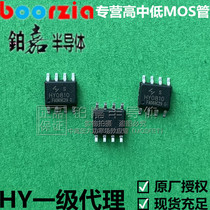 HY0810S TO-SOP8L 100V 8A 3 5W new original MOS field effect transistor hua yi micro-