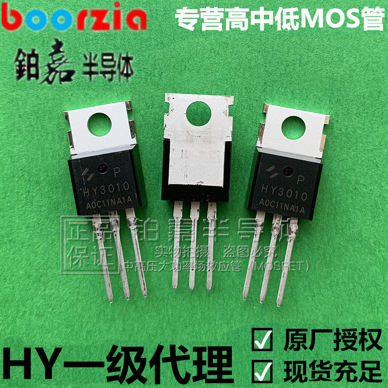 HY3010P Package TO-220 100V100A Replace IRFB4410 IRFB4710