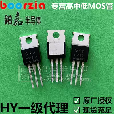 HY1807P package TO-220 85A 75V Mosou tube can replace IRFB7787 Huayi microelectric