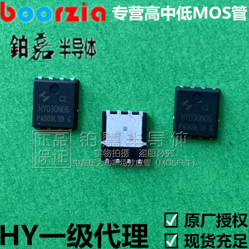 HY030N06C2 Package PAK5*6-8 65V100A Field Effect Transistor N-Channel MOS Tube Huayi Microelectric
