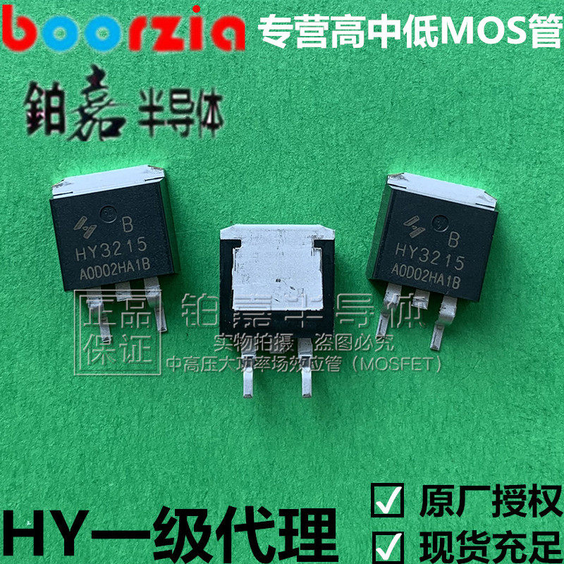 HY3215B HY3215B TO-263 150V120A 1 150V120A 5 m Ω 300W Field effect electric crystal MOS tube Huayi Microelectricity
