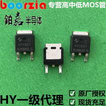 HY1607D package TO-252 70V80A7 8mΩ N-channel field effect tube Huayi Microelectric