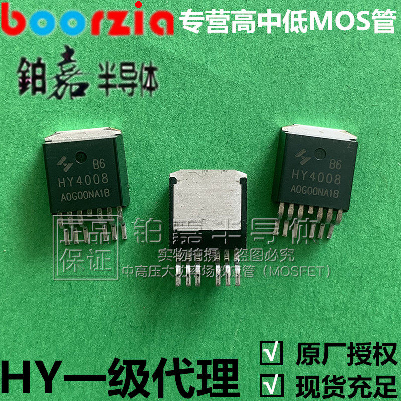 HY4008B6 Packaging TO-263-6 80V 255A N channel Huaxi micro-electric field effect electric crystal