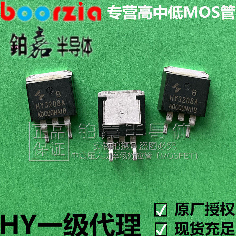 HY3208AB TO-263 TO-263 80V120A brand new controller MOS tube Huayi Microelectricity