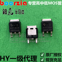 HY1506D TO-252 60V55A 13 5mΩ 100W field effect tube Mosou tube MOS tube Huayi Micro Original