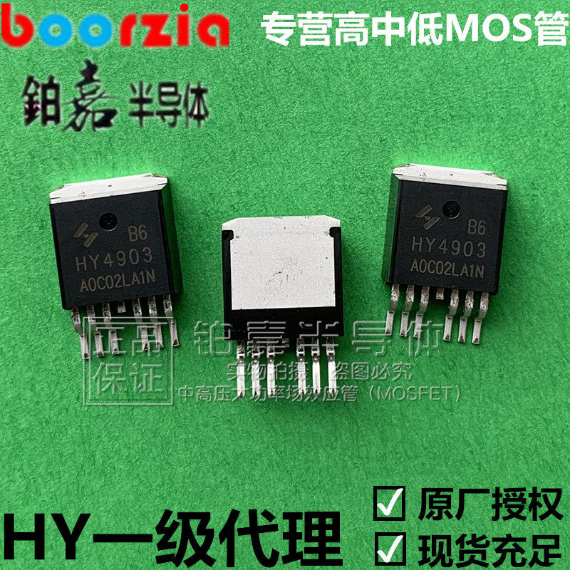 HY4903B6 Packaging TO-263 30V 314A 268W 268W MOS tube field effect electric crystal Huayi micro
