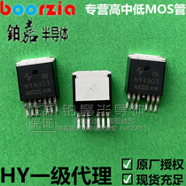 HY4903B6 Packaging TO-263 30V 314A 268W 268W MOS Tube Field Effect Tube Huaxi Micro