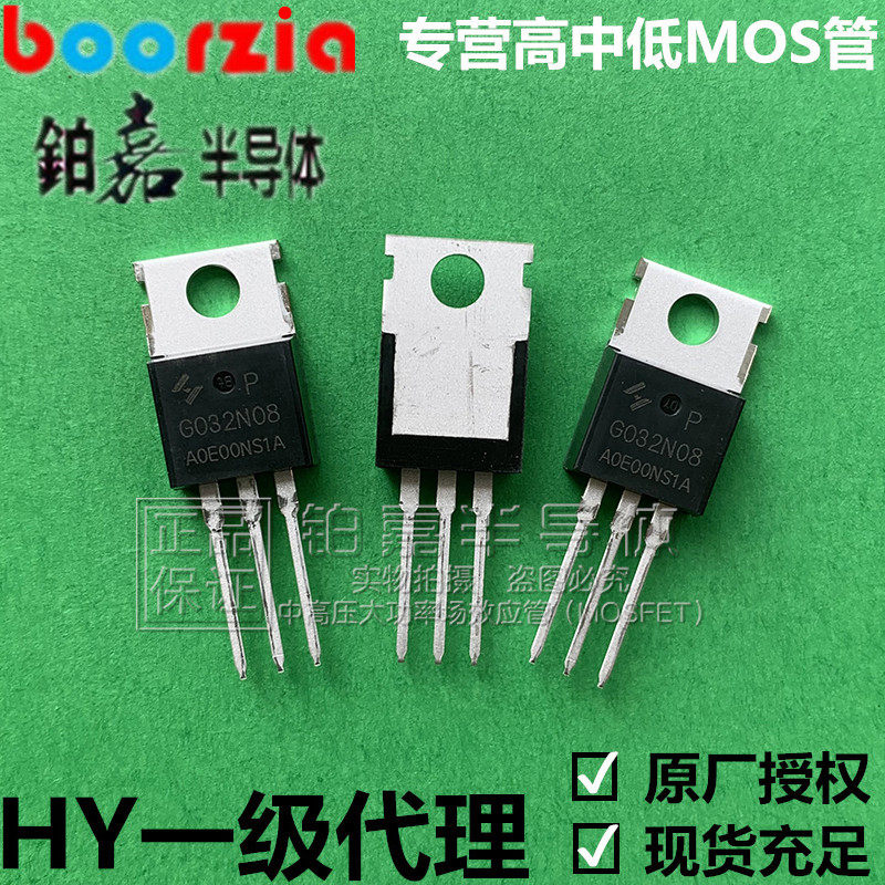 HYG032N08NS1P HYG032N08NS1P TO-220 80V180A 220 6W field effect electric crystal MOS tube Huaxi micro