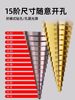 Drill Bit for Steel, Conical Reamer, Tapered Drill Bit, High Hardness Tungsten Steel Hole Opener, Cobalt-Containing M35 Tapered Drill