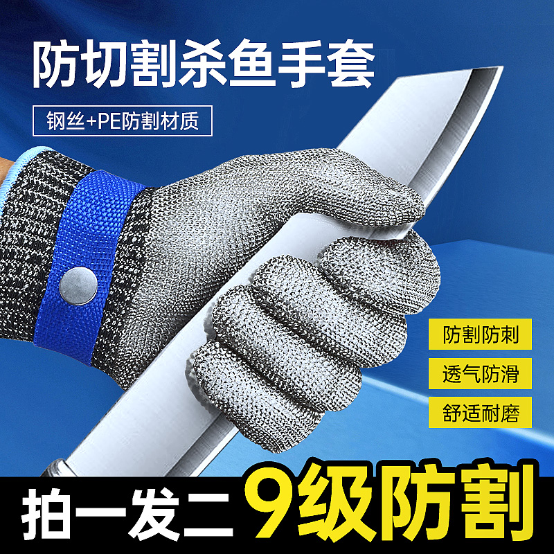 Five-finger steel wire anti-cut metal gloves 9 level protection reinforced stainless steel anti-Zarah work with kill fish slaughter-Taobao