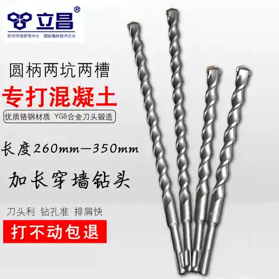 Lichang electric hammer drill bit two pits and two grooves round shank impact drill bit through wall cement concrete construction drill 260-350