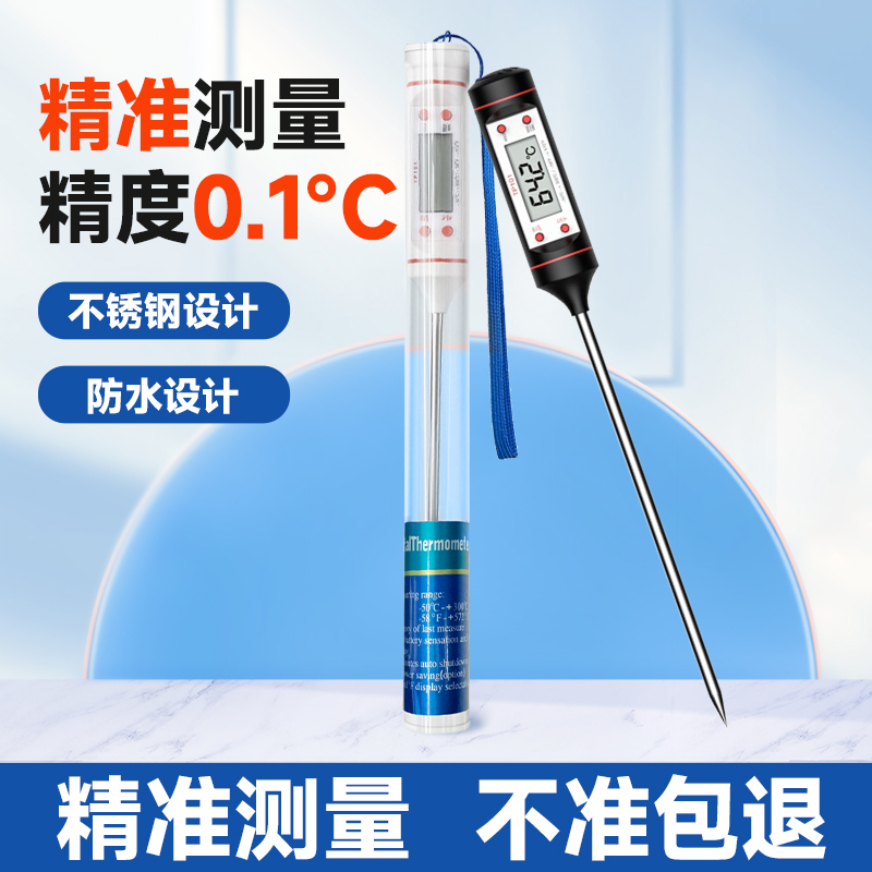 水温、焼き物、食品、キッチン、家庭用特殊油温測定用温度計プローブ型電子測定計