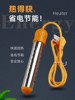 Fast-Heating Water Boiling Stick, Safe Automatic Power-Off Electric Heating Rod, Heating Rod, Hot Water Rod, Water Boiling Bath Tool, Soaking Tub