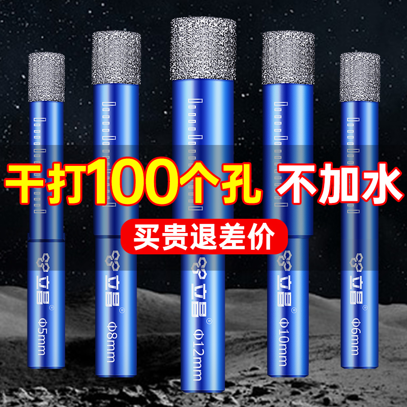 全瓷瓷砖打孔神器！干钻不崩边，一钻到底超省力？