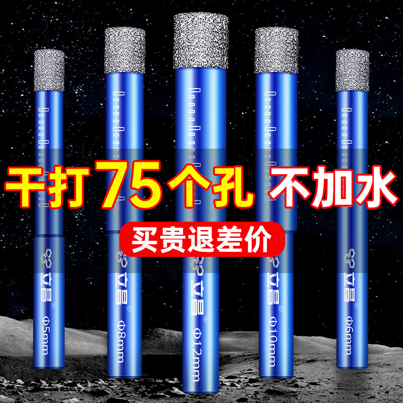 Tile drill punching 6mm glass hole opening full ceramic artifact dedicated dry punch tile marble