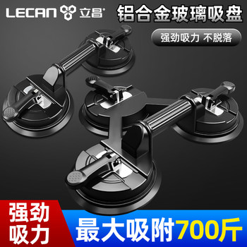 Glass Suction Cup, Heavy-Duty Tile Suction Cup, Strong Suction Cup, Special Suction Cup for Tiles, Tile Suction Cup Lifter