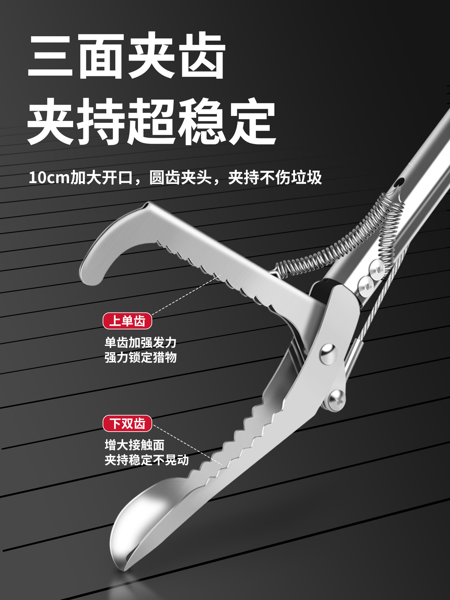 Specialized Stainless Steel Tool for Catching Eels and Snakes: a Telescopic Grabber with a Snake-Catching Hook and Glasses-Shaped Design