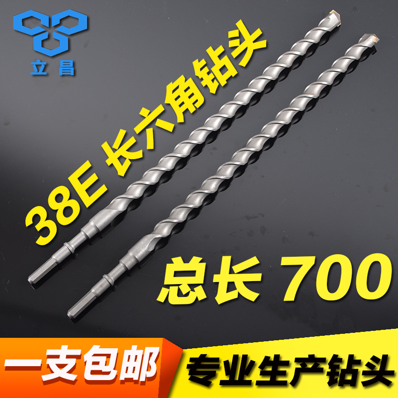 Impact drill bit lengthened 700mm punched concrete wearing wall Lechang electric bell hammer over wall brick head electric hammer drill swivel head