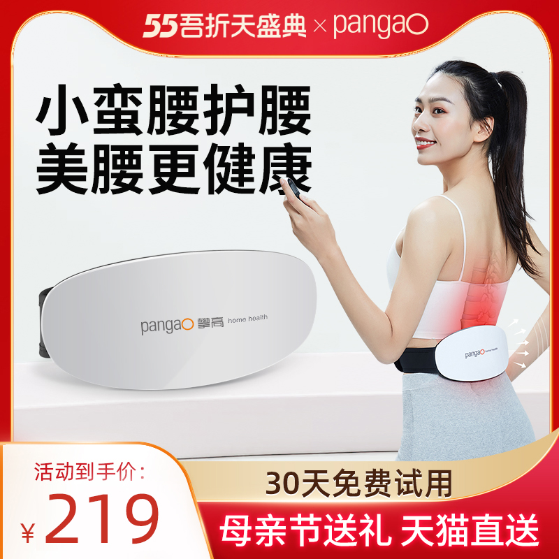 攀高 PG-2643 腰椎腰间盘 热敷腰部按摩仪 天猫优惠券折后¥99包邮(¥469-370)京东¥199 攀高 PG-2643 腰椎腰间盘 热敷腰部按摩仪 天猫优惠券折后¥99包邮(¥469-370)京东¥199