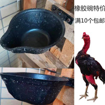  Cockfighting supplies Cockfighting rubber bowl Cockfighting trough Cockfighting cup sink cockfighting material bowl Cockfighting bowl