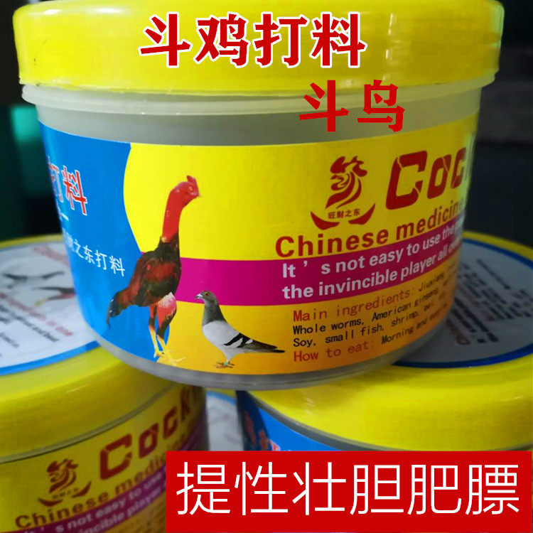 Fighting Chicken Supplies Fighting Chicken Beat feed Nutrition Competition Tonic Medicine Fight for Colourful Fights and Hopper Birds stock