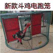  Cockfighting training supplies Cockfighting remote control electric running cage automatic running cage electric chicken cage training cage