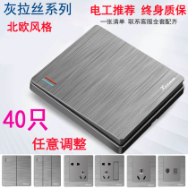 International electrician brushed gray switch socket panel Type 86 set household European concealed wall five-hole socket