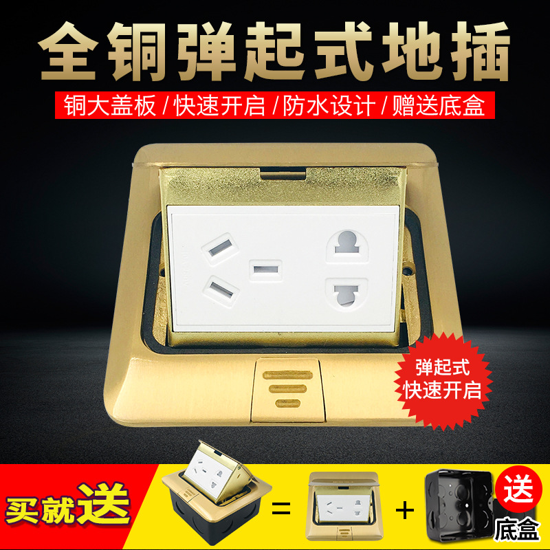 International electrician all-copper waterproof five-hole ground plug home network pop-up stainless steel silver-gray floor socket