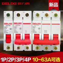 Delixi air switch low voltage DZ47s small miniature circuit breaker 1234P air conditioner dedicated 63a20a open