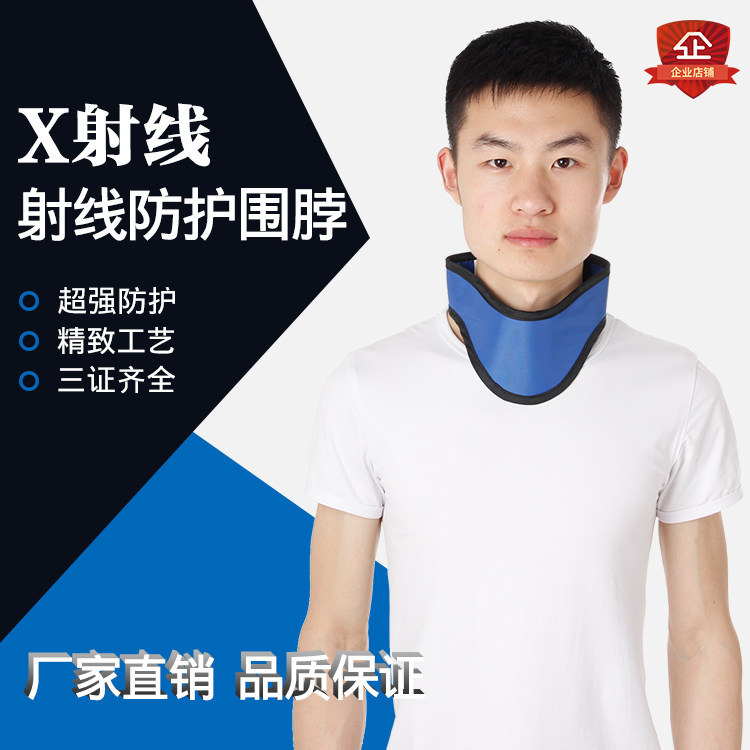 Stomatology integrated special-shaped bib X-ray protective collar lead glue bib radiation-proof dental lead neck sleeve