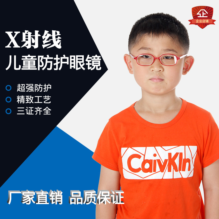 Children X-ray protective lead glasses Anti-radiation children glasses X-Ray children radiation goggles