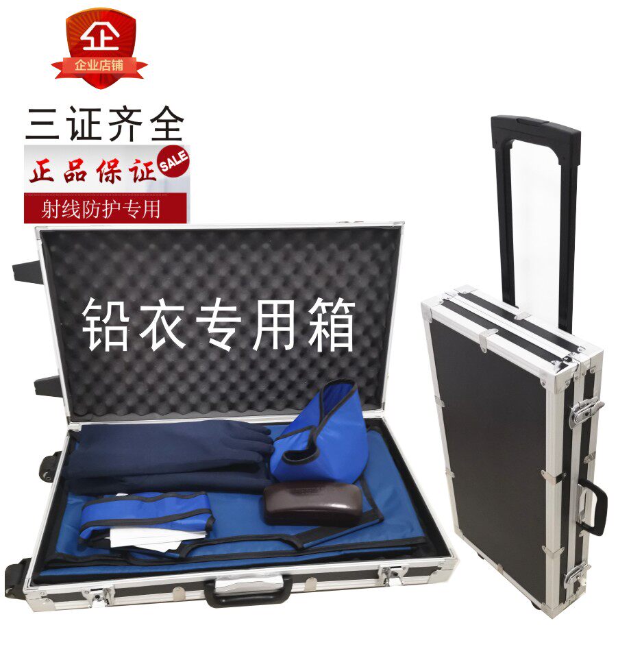 Special storage box for lead clothing X-ray protective clothing Portable box Lead clothing box Industrial lead clothing box Outdoor lead clothing box