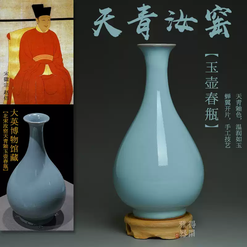 原产地汝瓷天青釉玉壶春瓶花瓶摆件陶瓷汝窑花器青瓷家居中式禅意-淘宝