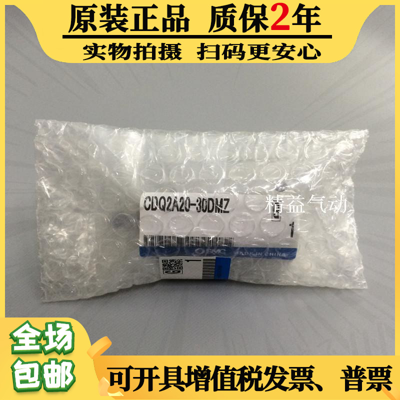 CDQ2B32-5-10-15-25-30D DM DZ DMZ original Japanese SMC thin cylinder