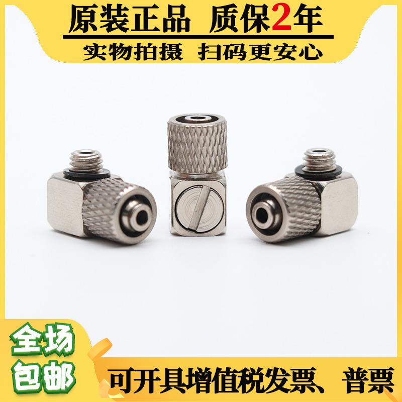SMC mini iron connector M-5H-5HL-3HLH-5AN-3ALU-5ALHN-5ALHU-2-3-4-6