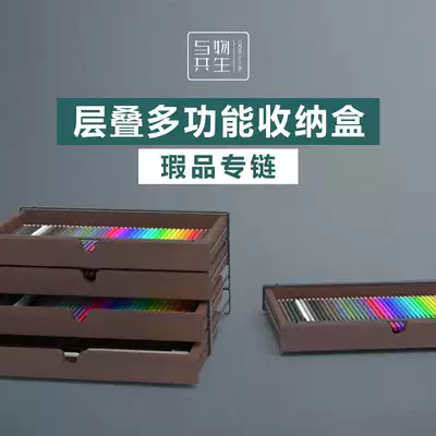 Symbiosis with things Multi-function stacking box Color pencil storage box Pencil drawing tool storage box(concealer special chain)