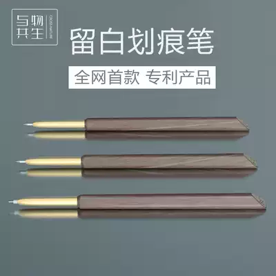 Blank indentation pen Indentation pen Color pencil Blank tool Sketch hair treatment tool Hair treatment professional tool