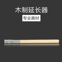 Pencil Charcoal pen extension pen cover wooden single-head extender sketch drawing pen holder extender