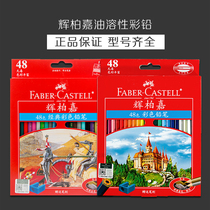 Oily colored pencil German Huibojia 48 color oily color pencil pen set 72 color professional beginner hand drawn