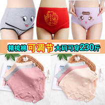 Large size pregnant women underwear cotton 200kg high waist adjustable belly breathable late pregnancy large size loose plus size plus size