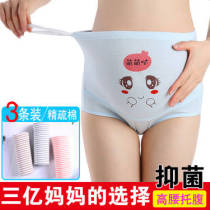 Pregnant women underwear high waist belly during pregnancy large size underbelly shorts cotton adjustable pregnant women underwear