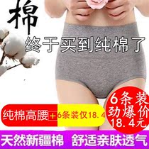 6 strips of pure cotton High waist underpants Women close-up Sexy Enlarged Briefs Lady Ty Hip Plastic Body Postpartum Shaping Triangle Pants