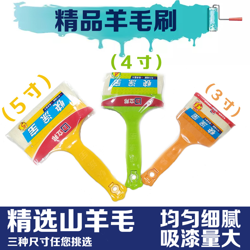 Libang Accessories Libang wool brush Libang fast paint brush paint brush wall brush