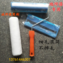 Roller fine hair 9 inch roller brush city-state roller no seam solvent resistant paint epoxy floor roller brush